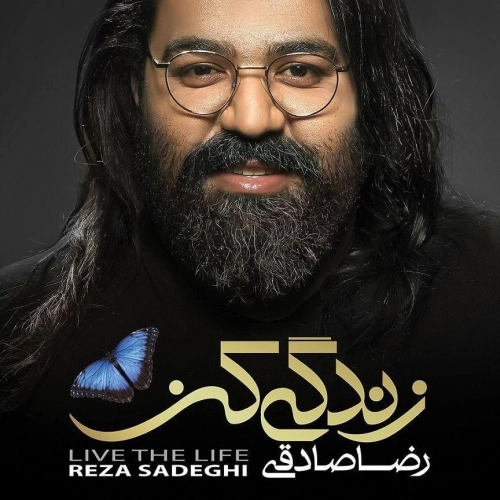 Cover artwork for Azizom by Reza Sadeghi